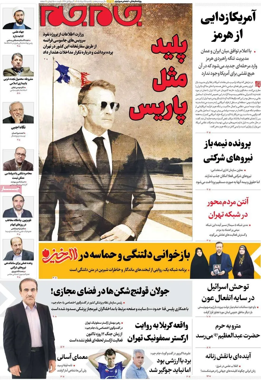 روزنامه