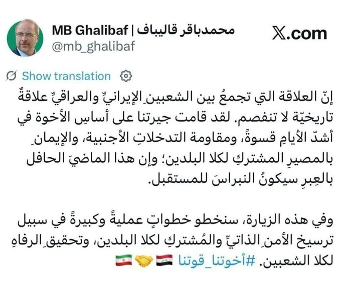 قالیباف: پیوند دو ملت ایران و عراق، پیوندی تاریخی و ناگسستنی است
