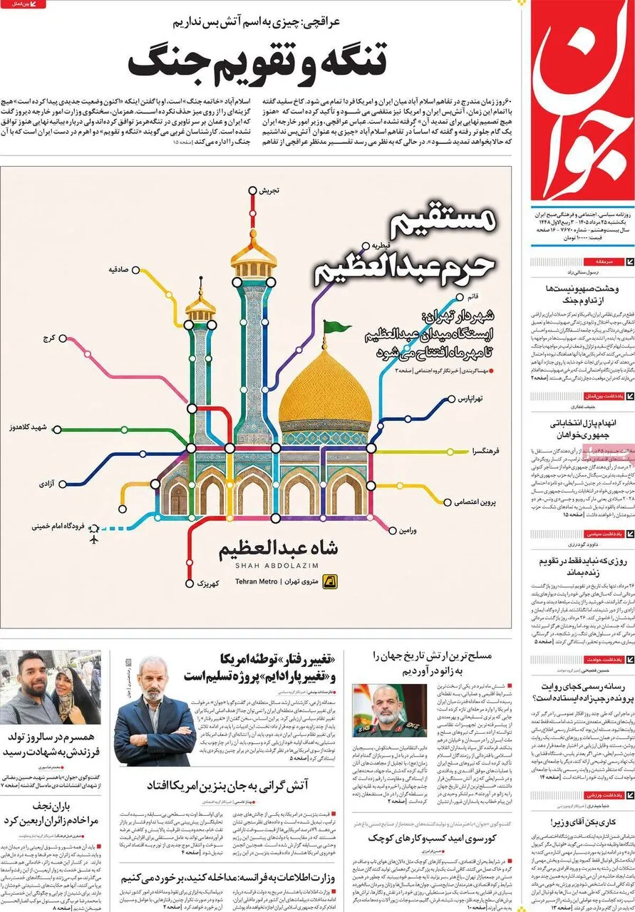 روزنامه