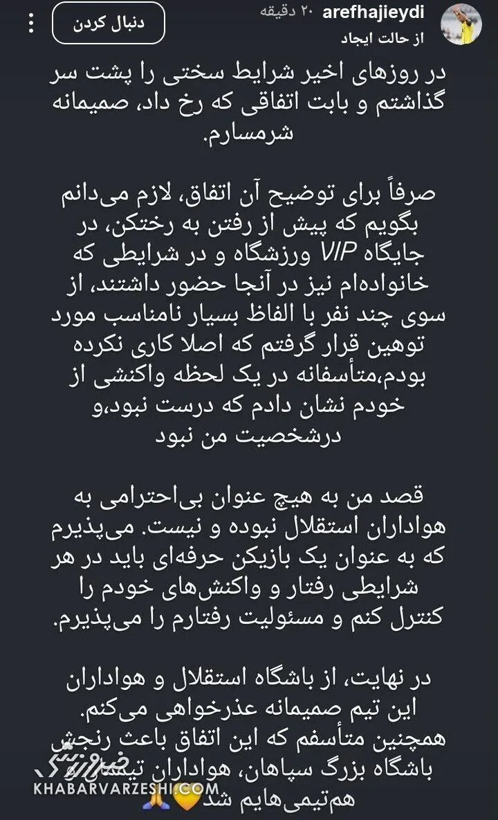 استوری حاجی عیدی