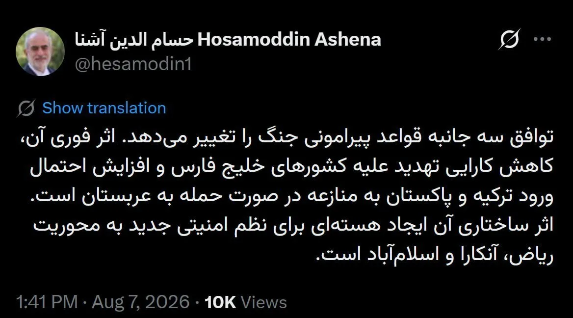 حسام الدین آشنا از توافق مکه نوشت؛ قواعد جنگ تغییر میکند؟