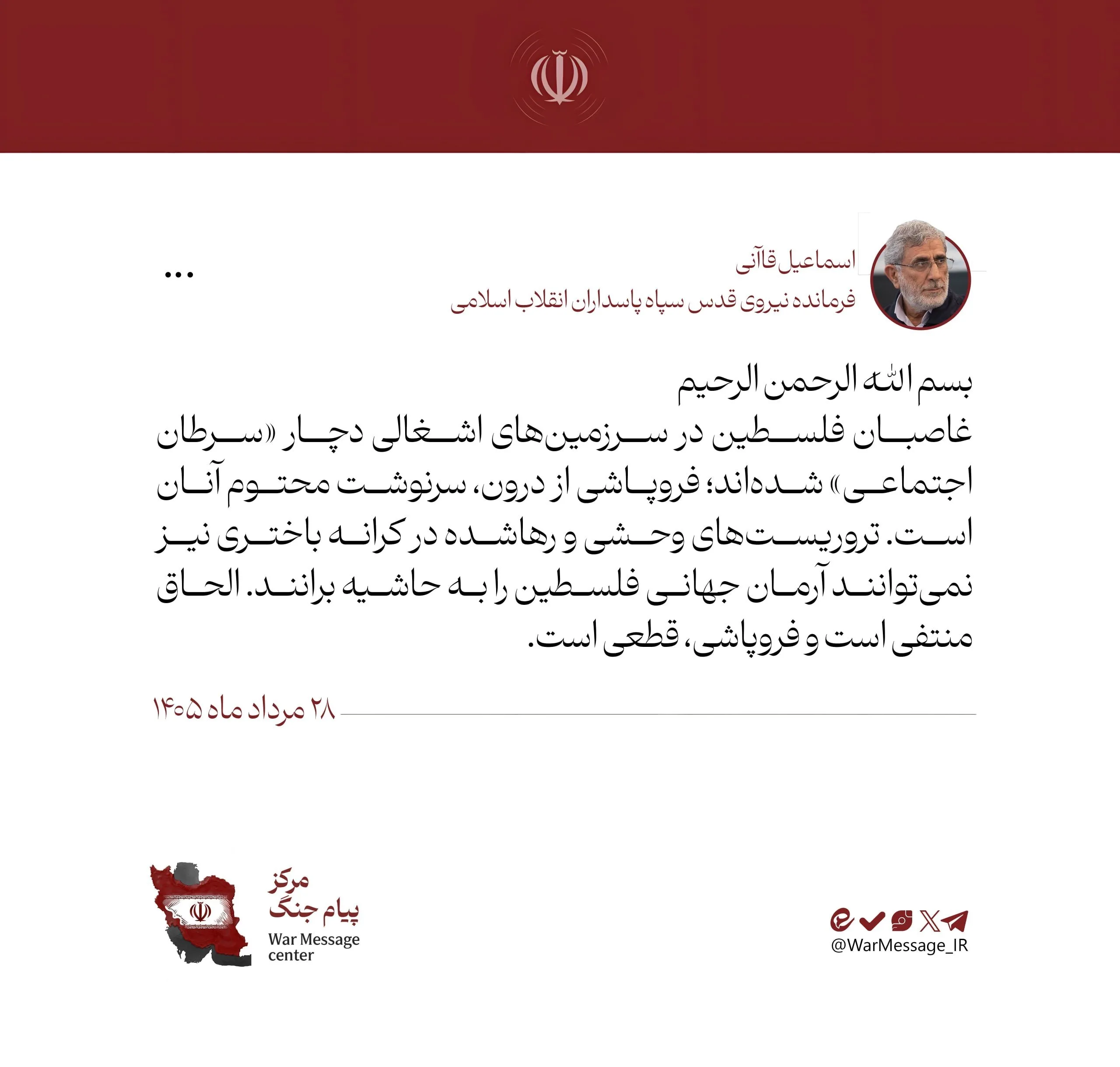 سردارقاآنی: غاصبان فلسطین در سرزمین‌های اشغالی دچار «سرطان اجتماعی» شده‌اند