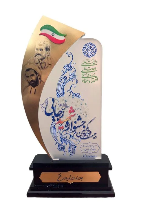 وزات خارجه دستگاه برگزیده جشنواره شهید رجایی شد/ تقدیر پزشکیان از عراقچی
