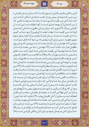 هیچکس یکشبه سقوط نمیکند؛ روایت قرآن از مسیری که انسان را به تاریکی میرساند