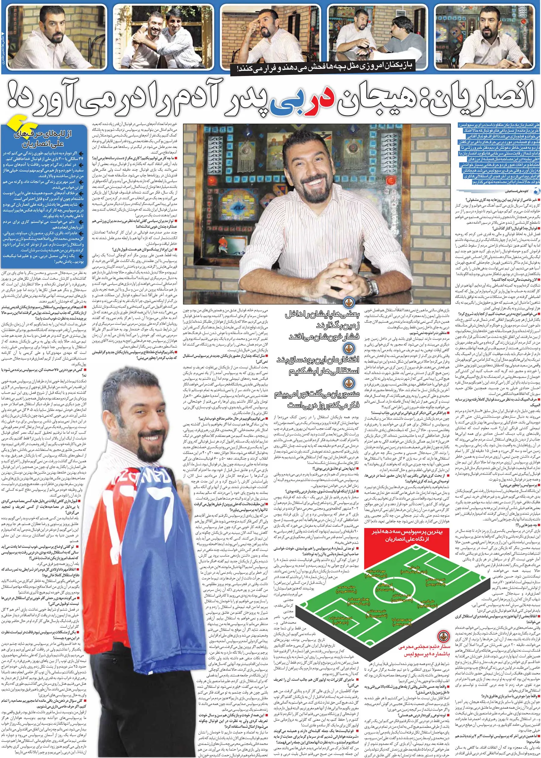 خبرورزشیگردی| از مصاحبه بازیکنان پرسپولیس خندهام میگیرد/ فوتبال را کنار گذاشتهام و سریال بازی میکنم/ نزدیک بود کارتنخواب شوم!