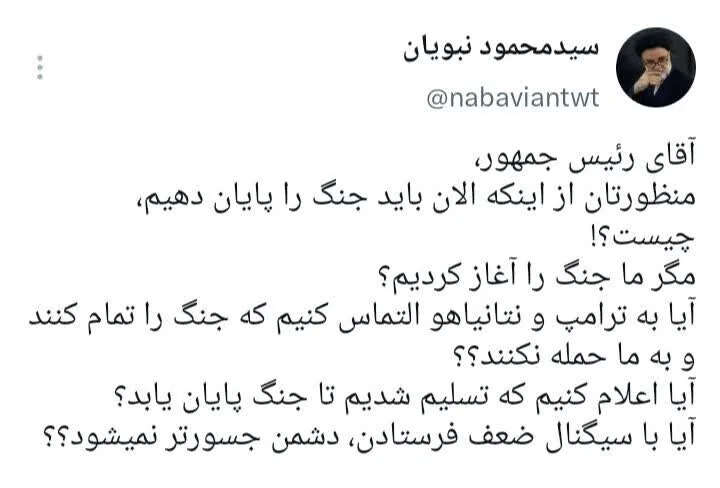 کنایههای ناتمام نبویان به پزشکیان؛ منظورتان از اینکه الان باید جنگ را پایان دهیم،چیست؟ به ترامپ و نتانیاهو التماس کنیم که جنگ را تمام کنند؟!