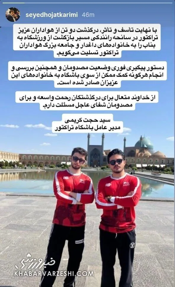 هواداران تی تی
