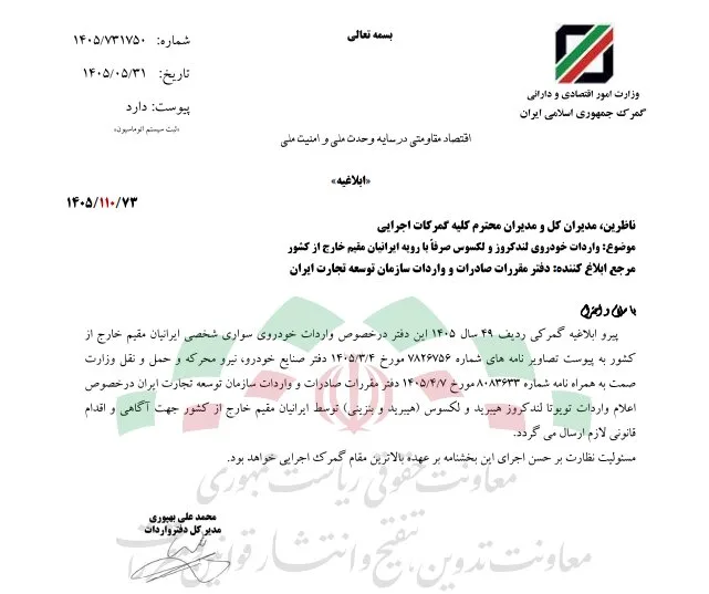 وقتی ایرانیان مقیم خارج میتوانند خودرو وارد کنند؛ ایرانیان مقیم داخل نه