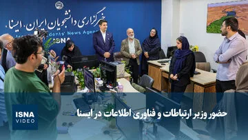 ویدیو/ حضور وزیر ارتباطات و فناوری اطلاعات در ایسنا