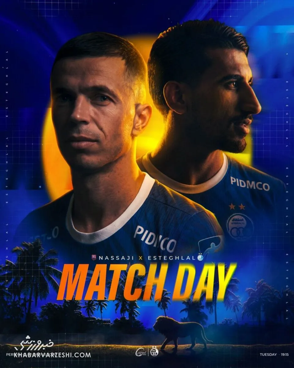 پوستر استقلال