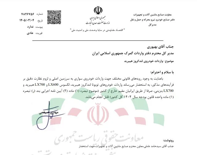 وقتی ایرانیان مقیم خارج میتوانند خودرو وارد کنند؛ ایرانیان مقیم داخل نه