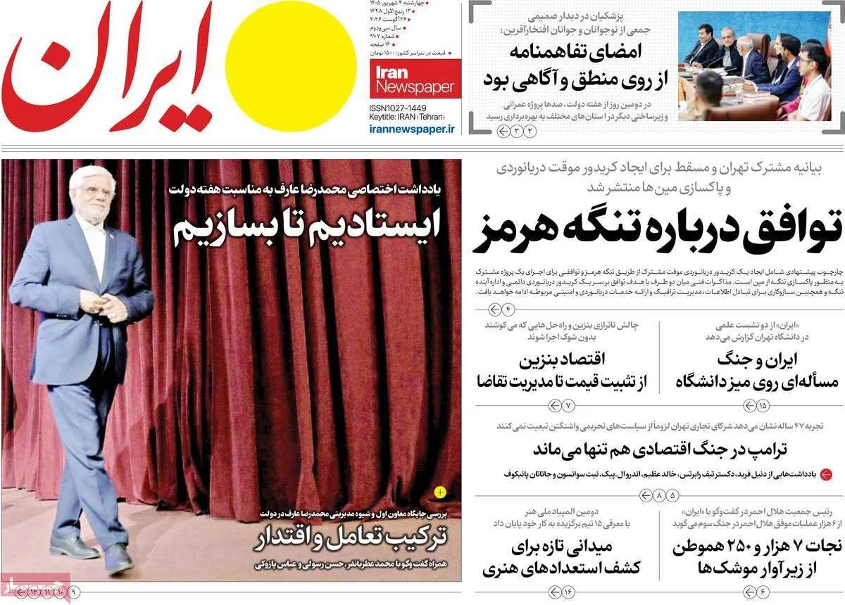 روزنامه