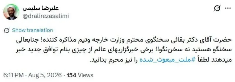 انتقاد نماینده مجلس از سخنگوی وزارت خارجه/ درباره چیزی به نام توافق جدید، لطفا ملت مبعوثشده را نیز محرم بدانید