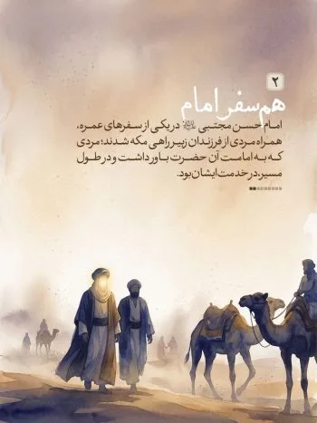 وقتی با دعای کریم اهل البیت(ع) نخلی خشک تازه گشت و بارور شد