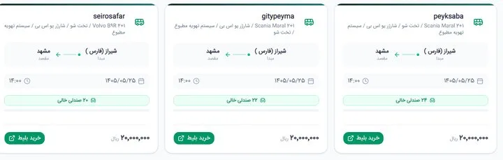 فروش بلیت رفت و برگشت زائران دهه پایانی صفر از امروز
