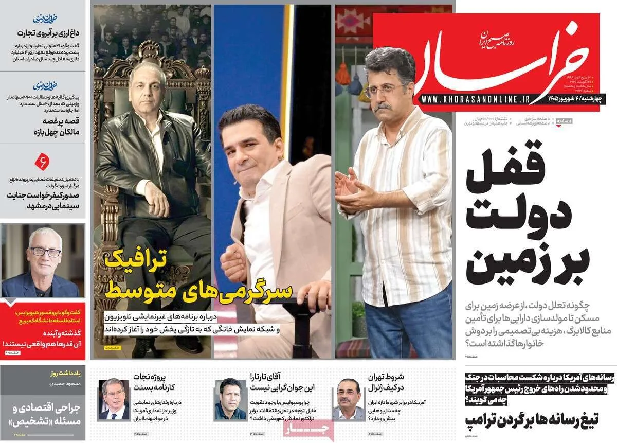 روزنامه