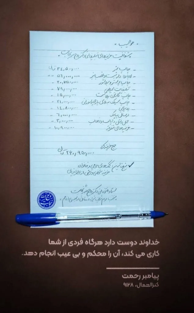 روح الله نجابت، طراح طرح مقابله با نفوذ کیست؟/ دانش آموز مدرسه سمپاد در بهارستان چه می کند؟