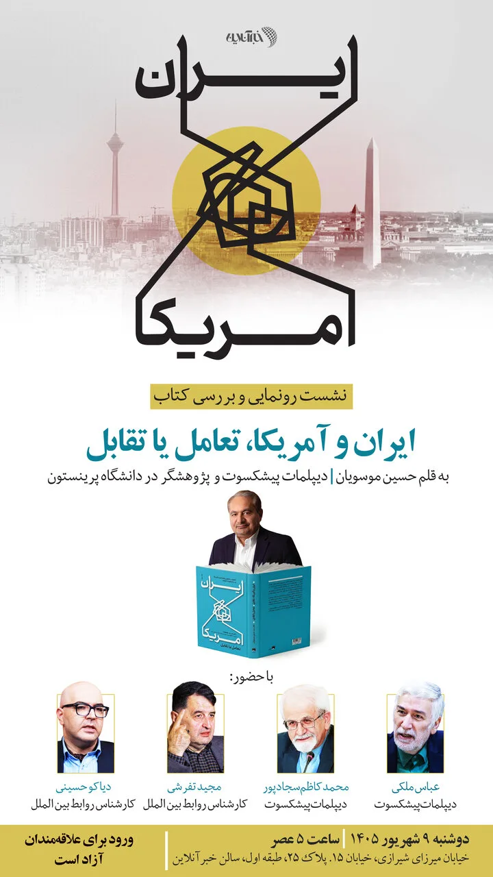 پیام جان کری به مقام معظم رهبری را مکتوب کردم/ در پایان نوشتم: «استدعا دارم بعد از رویت، این مرقومه را معدوم فرمایید زیرا ...»