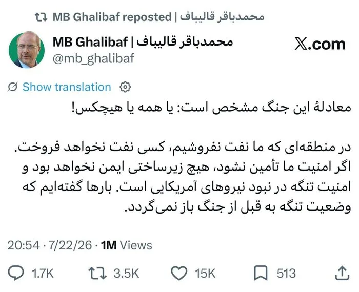 قالیباف در پاسخ به کوپر: در منطقهای که ما نفت نفروشیم کسی نفت نخواهد فروخت