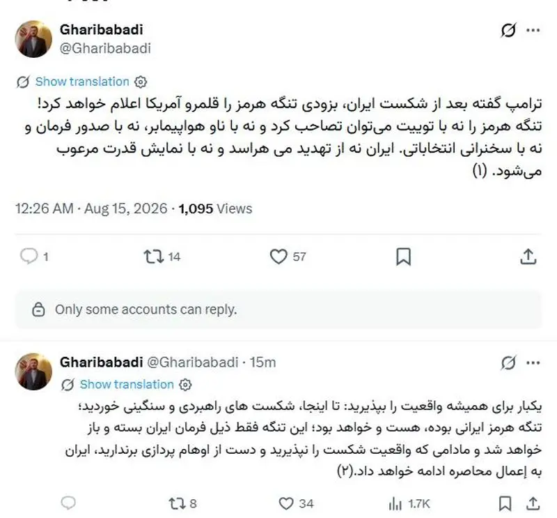 غریب آبادی