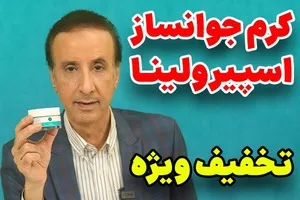 یک درمان نوین و امیدوار کننده که بدون بوتاکس پوست را جوان می کند