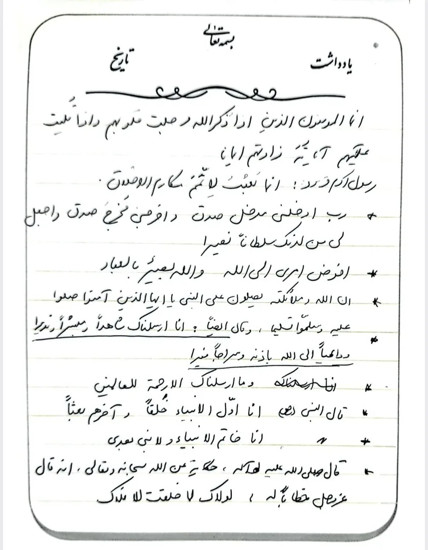 انتشار دستخطی از فیشبرداری شخصی شهید لاریجانی پیرامون مقام شهادت و شهید+ تصاویر