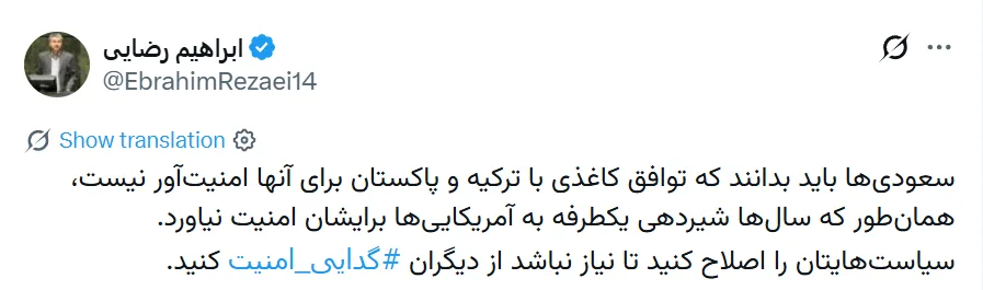 واکنش یک نماینده مجلس به توافق سه جانبه «مکه» / سعودیها امنیت را از دیگران گدایی نکنند/ سالها شیردهی به آمریکا هم برای عربستان امنیت نیاورد