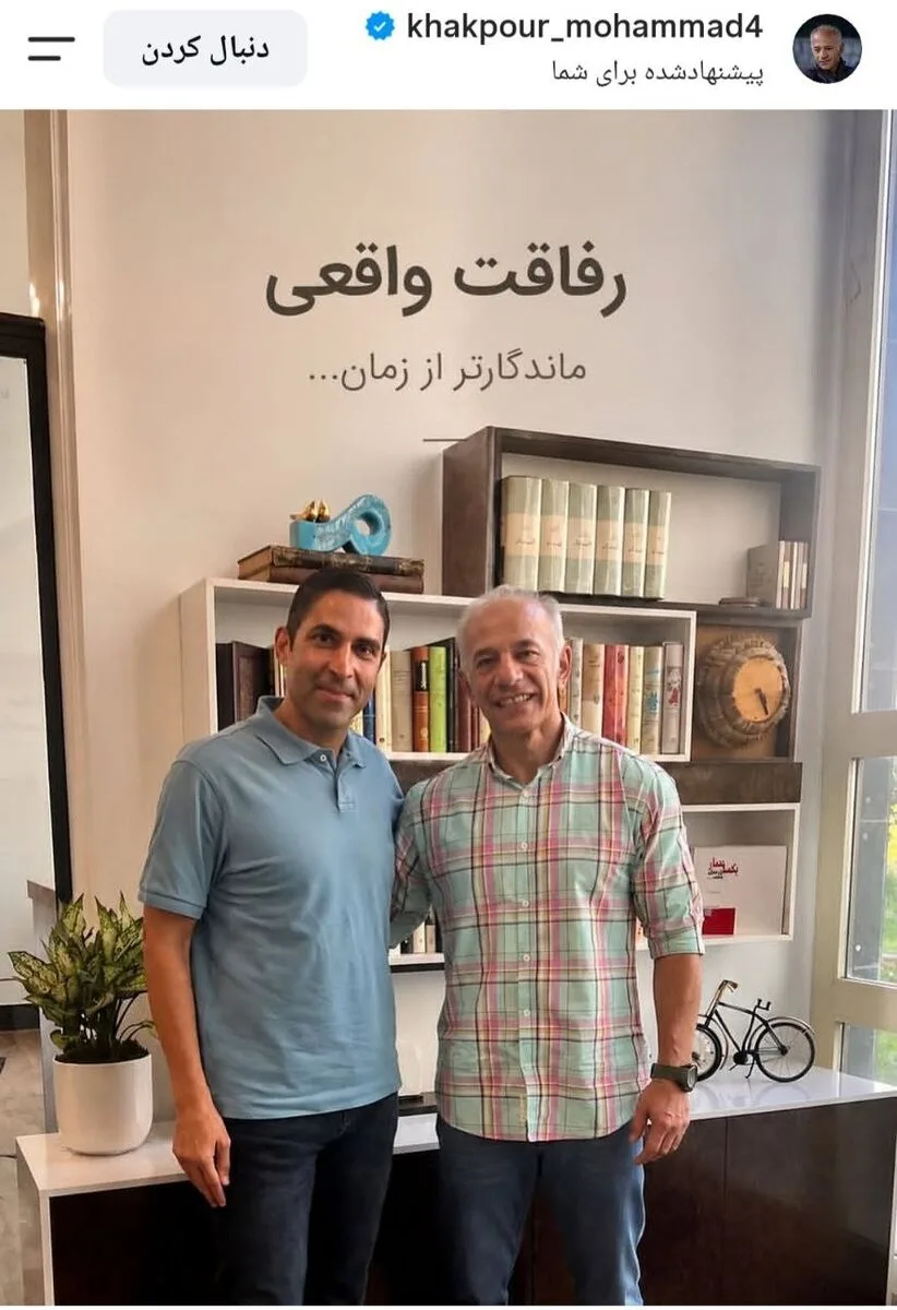 محمد خاکپور و وحید هاشمیان