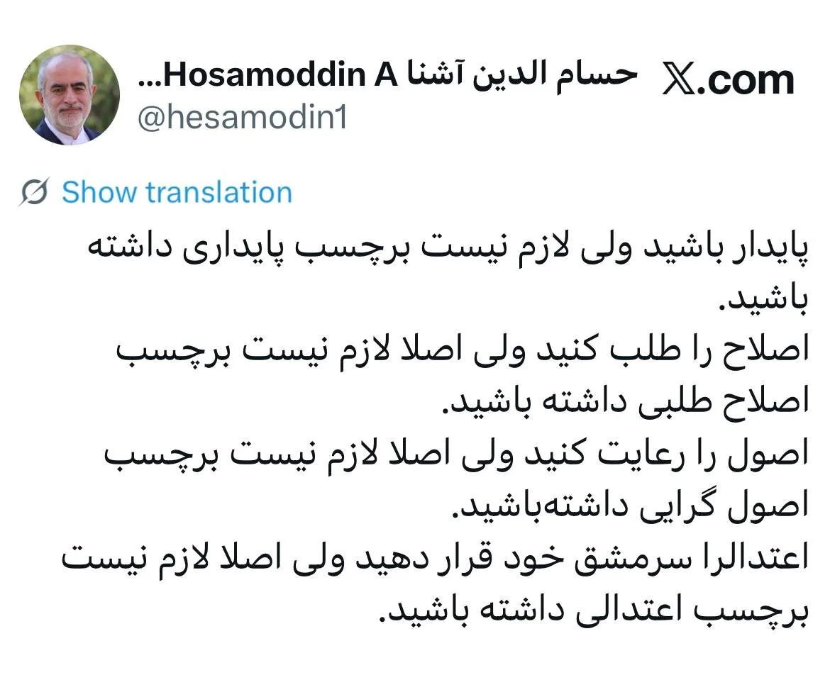 توصیه های معنادار حسام الدین آنشا به احزاب سیاسی کشور