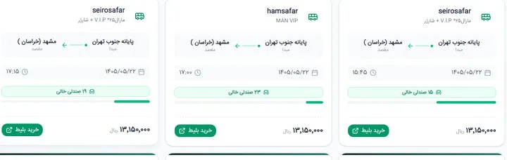 فروش بلیت رفت و برگشت زائران دهه پایانی صفر از امروز
