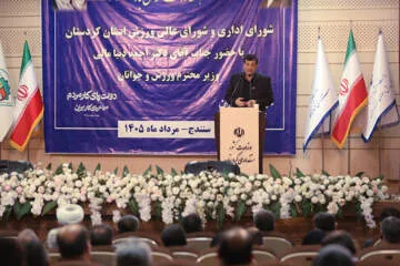 سفر وزیر ورزش و جوانان به کردستان