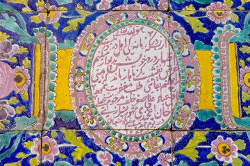 معماری در حال تنش؛ مسجد «حاج رجبعلی».