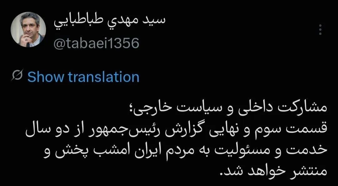 آخرین قسمت از گفت‌وگوی مسعود پزشکیان امشب پخش می‌شود