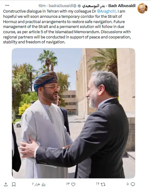 بدرالبوسعیدی