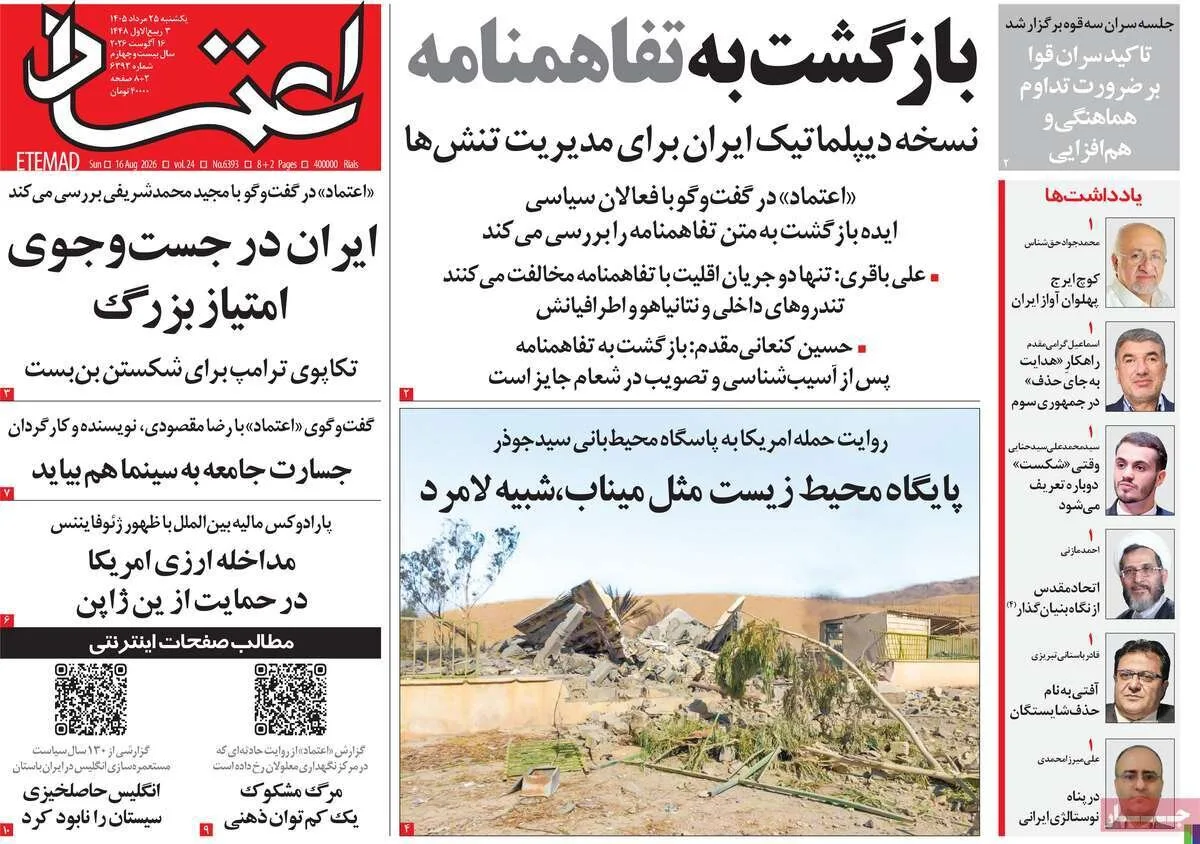 روزنامه
