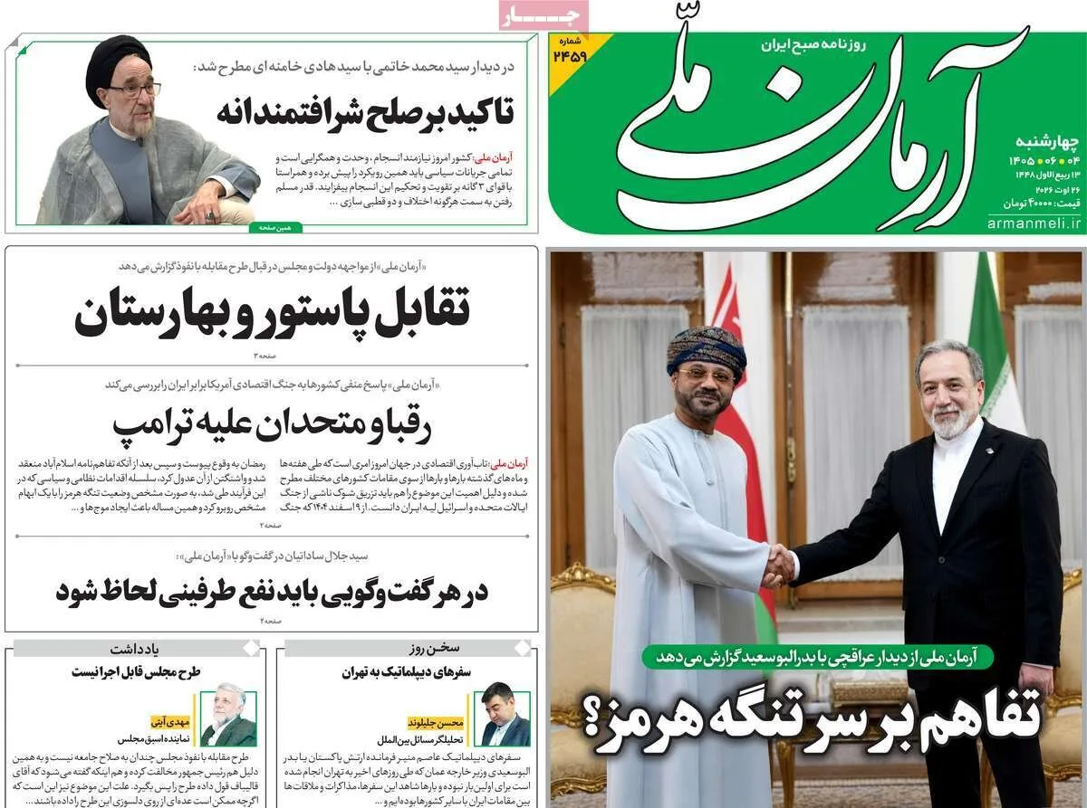 روزنامه