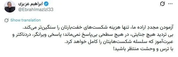 واکنش رئیس کمیسیون امنیت ملی به حمله آمریکا: با ترس و وحشت منتظر باشید!/ پاسخی ویرانگر، دردناکتر و عبرت آموز، سلسله شکستهایتان را کامل خواهد کرد