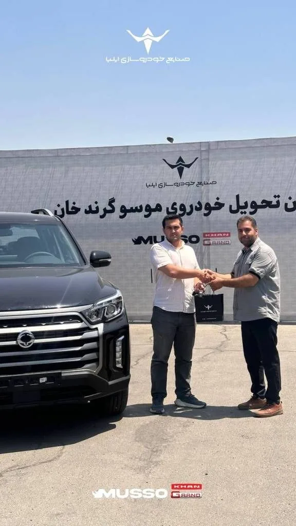 پاسخگویی به مشتریان موسو گرندخان از تولید تا تحویل