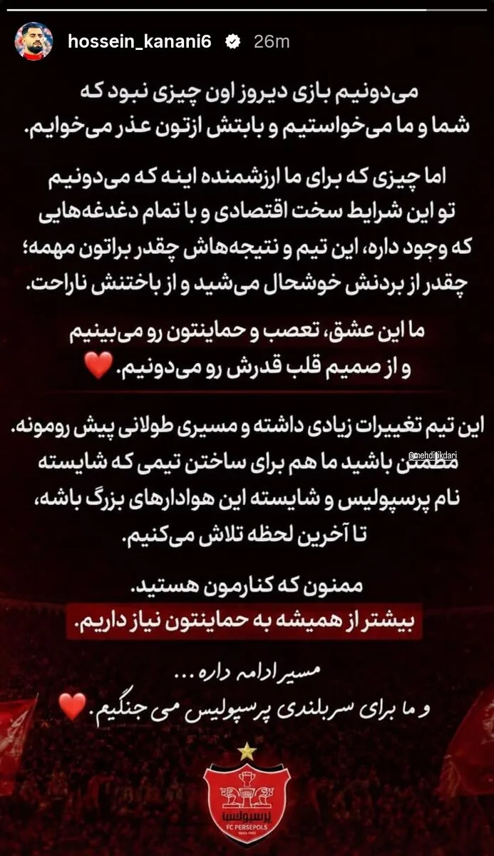 پرسپولیس