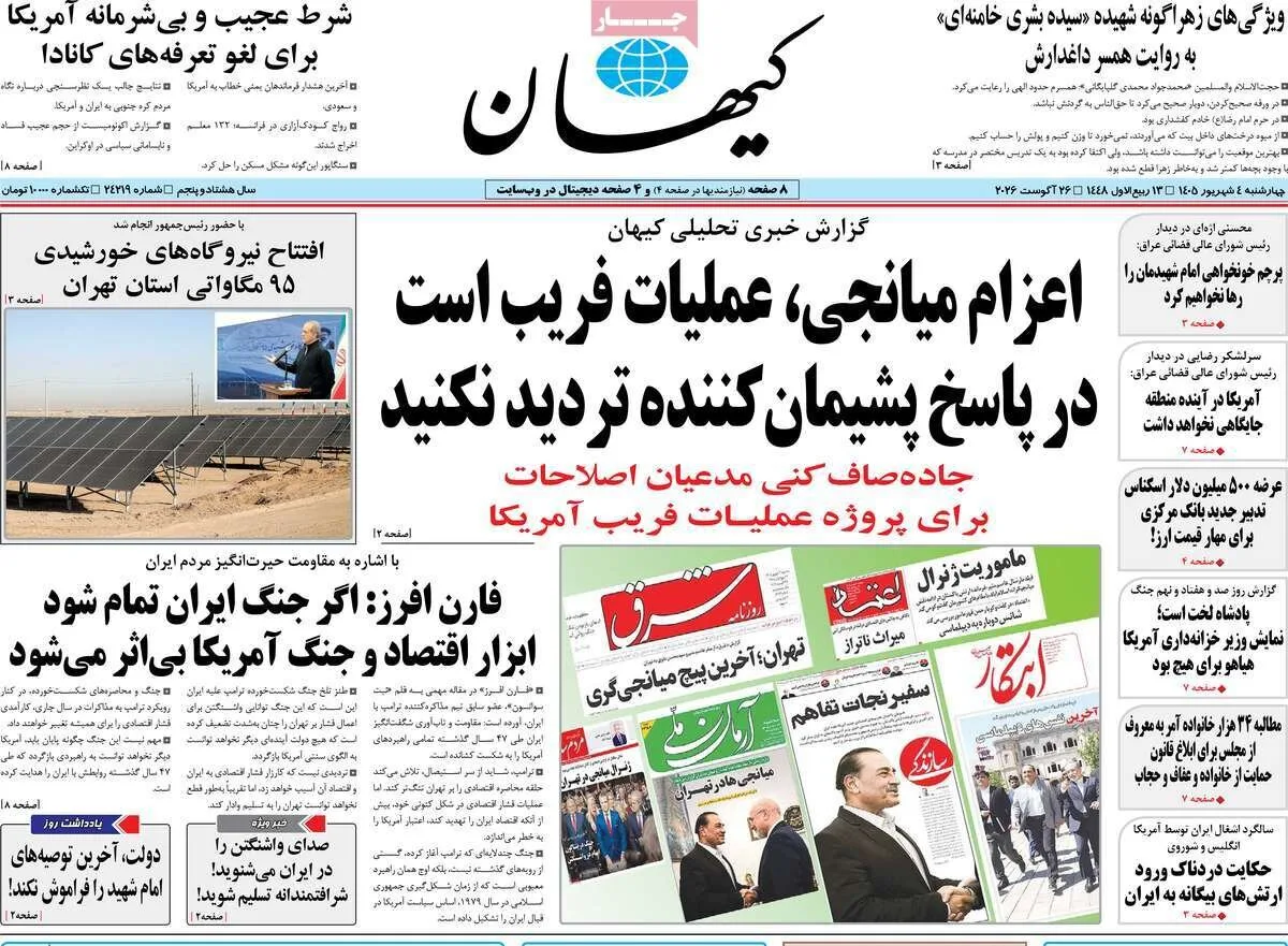 روزنامه