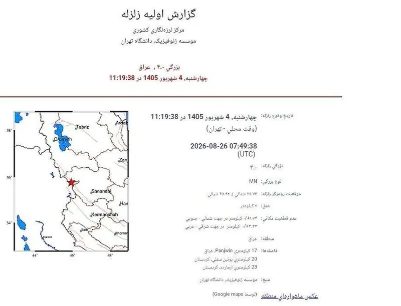 موقعیت زلزله