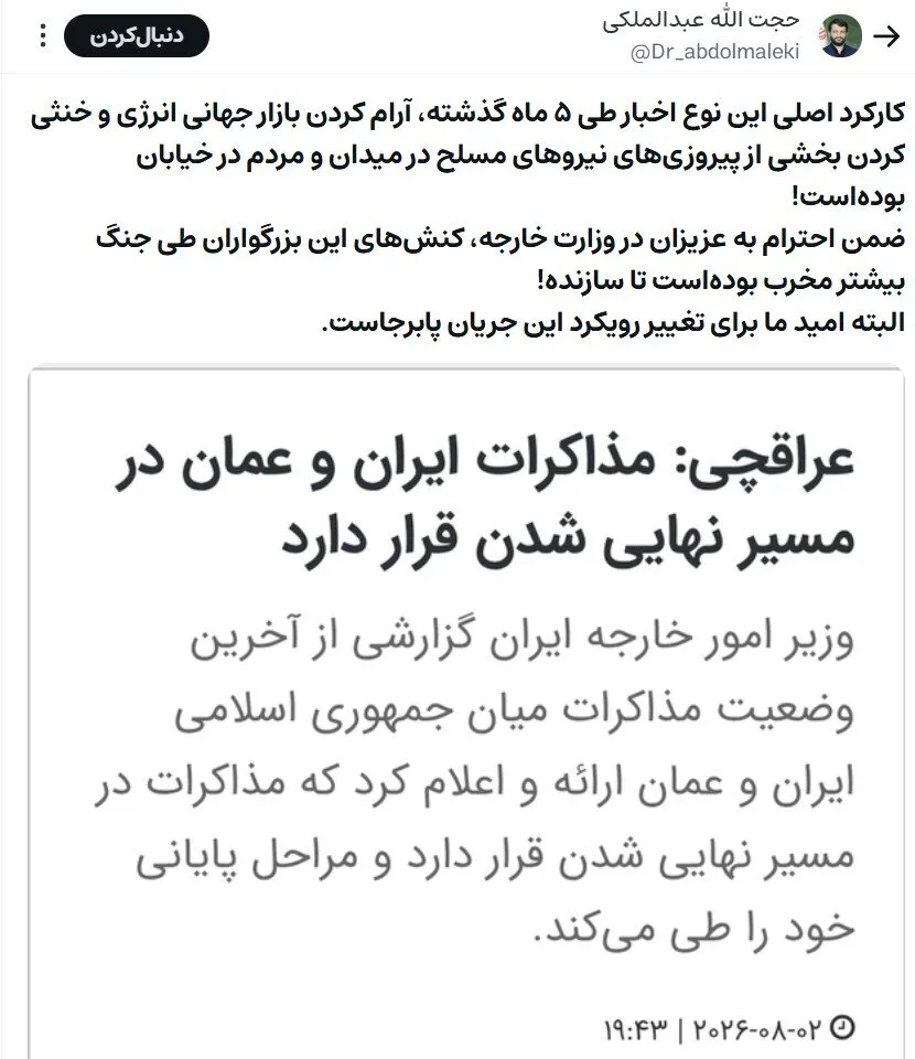 اتهام زنی عجیب وزیر دولت رییسی به عراقچی؛ به دنبال خنثی سازی پیروزیهای نیروهای مسلح در میدان و مردم در خیابان هستند! + تصویر