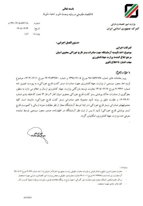 الزام تأیید آزمایشگاهی بستر کشت قارچ خوراکی صادراتی/ جلوگیری از صادرات خاک پوششی