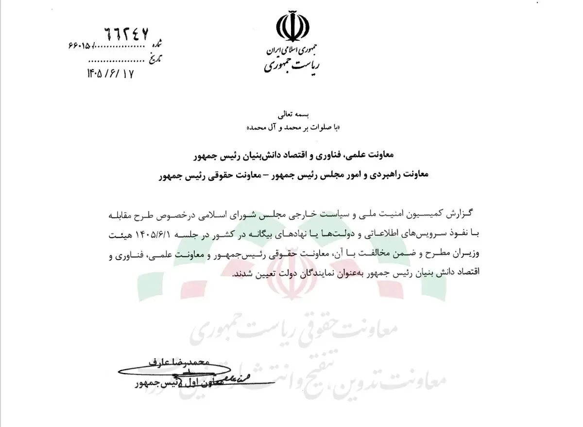 ادامه مخالفت‌ها با طرح جنجالی نمایندگان تندرو/ ابلاغ مخالفت هیات وزیران با گزارش کمیسیون امنیت ملی درباره طرح نفوذ