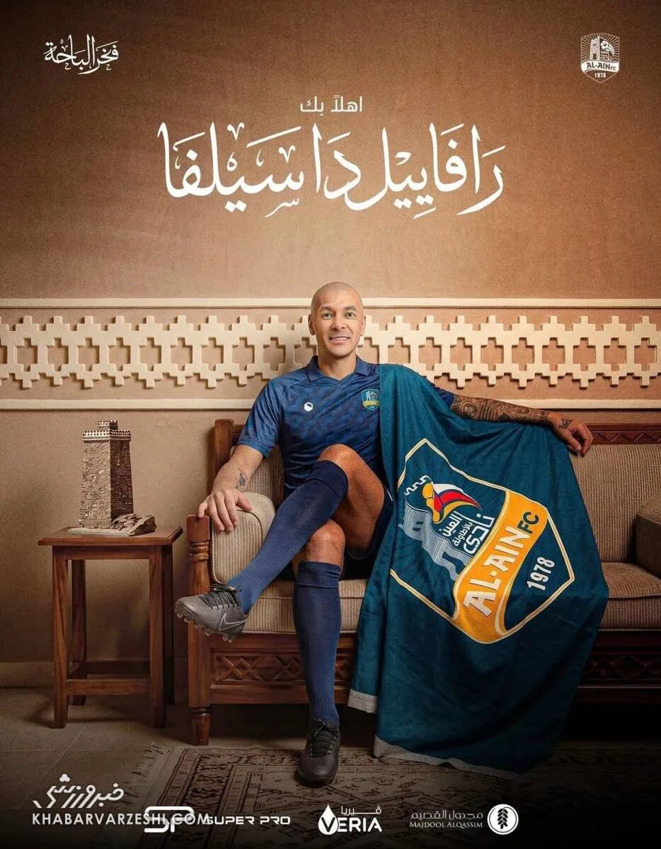 رافائل سیلوا