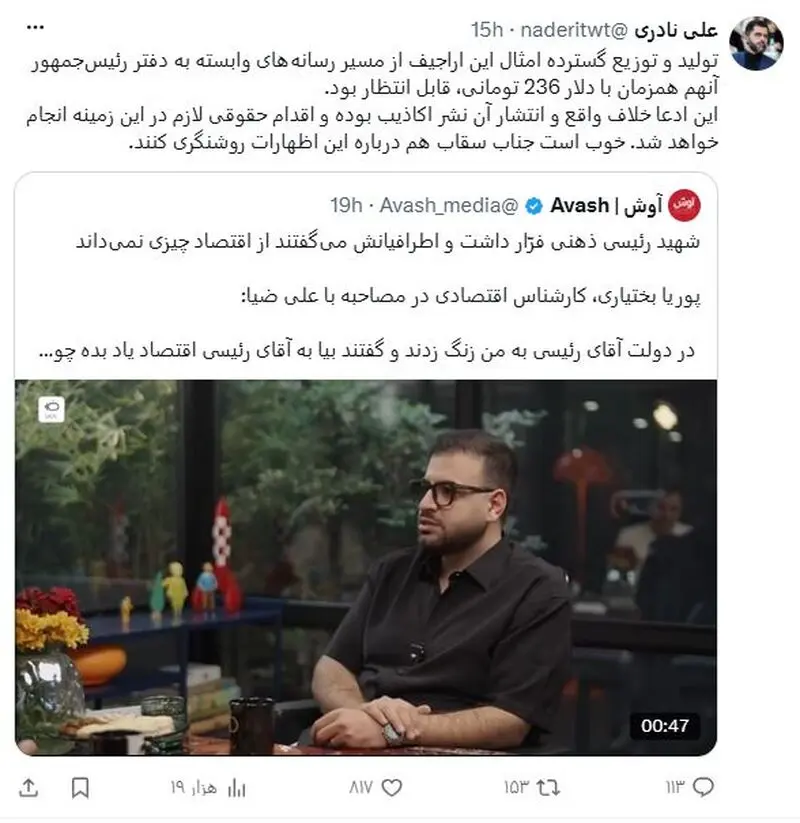علی نادری