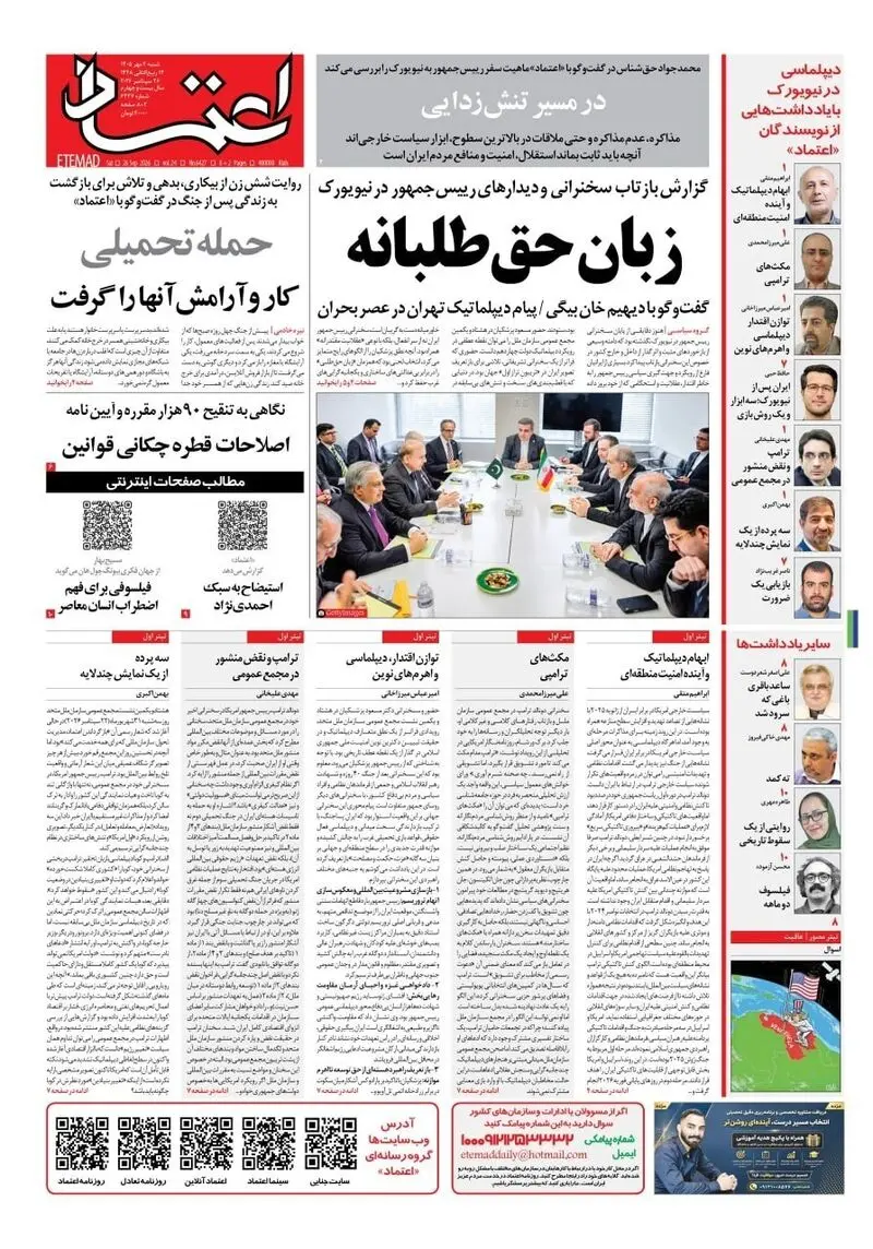 پزشکیان نیویورک