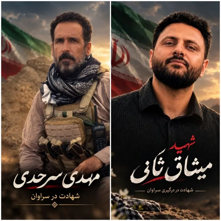اسامی و تصاویر شهدای عملیات ضد تروریستی سحرگاه امروز سراوان