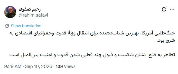 طعنه مشاور فرمانده کل قوا به آمریکا/ تظاهر به فتح، نشان شکست و قبول چند قطبی شدن قدرت و امنیت بین‌الملل است