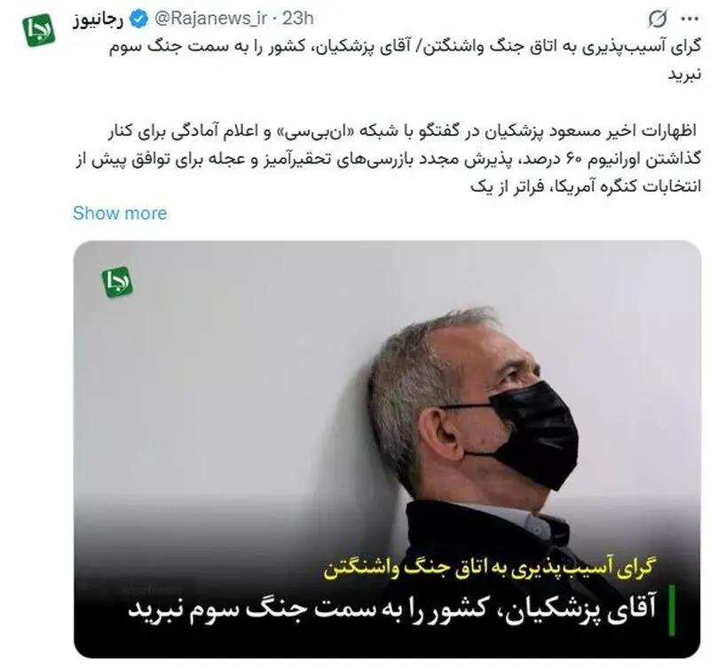 پزشکیان نیویورک